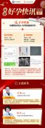 西安治疗不孕症-夫妻同诊同治、60天快速接好孕!
