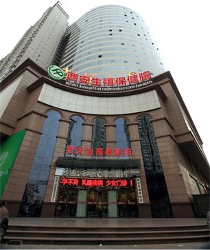 保健院大楼
